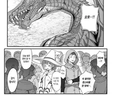 하급마술사가 서큐버스 도움으로 상급마술사가 되는.manhwa