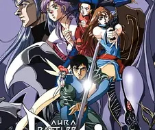 성전사 단바인 - 단바인 날다