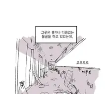 귀신 나오는 고시원 만화.manhwa