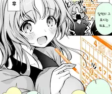 ㅅㅅ 전후 달라진 의미.manhwa
