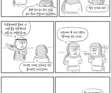 십자군 말만 나와도 무서운 기독교 국가.MANHWA