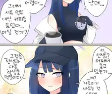 블루아카) 사오리의 성장이 기쁜 선생 만화