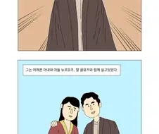 젊을때 부자가 될것이냐 늙어서 부자가 될것이냐.manhwa
