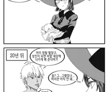 마녀가 키잡하는.manhwa
