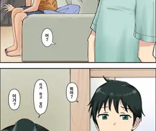 여동생이 오빠의 음란한 구멍을 찌르는.manhwa
