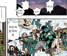 귀멸) 탄지로 가족이 혈귀가 된 IF물