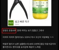 참교육 당한것 같다는 디씨 NTR남.jpg
