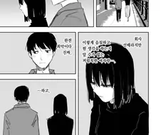 음침한 회사선배와 데이트.manhwa