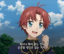 생명이 없어서 죽일 수 없는 보스몹을 잡는 만화