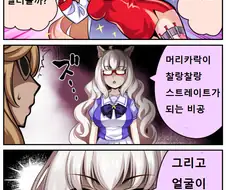 [말딸] 야매 침술사.manhwa