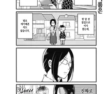 존나 곤란한 상황에 쳐한 여덕 manga