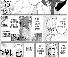 아래의 털을 깎는 이유 manhwa