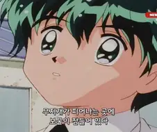 아재들이 좋아했다던 고백장면.manga