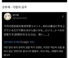 어느 만화잡지 소속작가들이 편집부에 집단항의를 한 썰