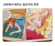 대문자 I 집돌이의 최후.jpg