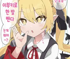 블루아카) 이부키로 한발 빼는.manga