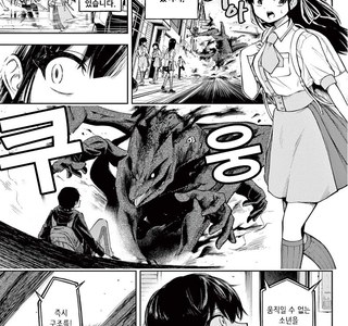 당신의 영웅에게.manhwa