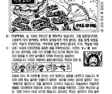 원피스) 원작이랑 드라마 라분씬이 다른 이유