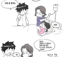둘째 출산하는 만화.jpg