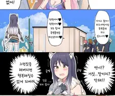 프리코네)(핫산) 하츠네의 특별훈련.manhwa