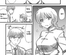 [@] 란마를 스카웃하는 타케우치P.manhwa