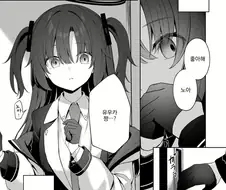 블루아카이브) Answers