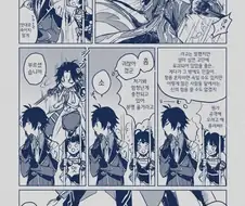 원신) 소에게 도움을 청하는 종려.manga