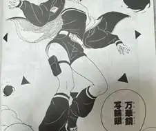 보루토) 사라다 만화경 능력 공개