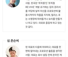 트릭컬) 일본 인터뷰 글 부대표 이름이 왜이래 ㅋㅋㅋ