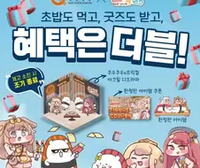트릭컬은 식당 콜라보 또안해줄려나...