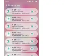 분당 100억씩 입금받은 한국사람