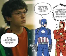 (mcu)스파이더맨의 설정 나이에 맞춘 배우 사진