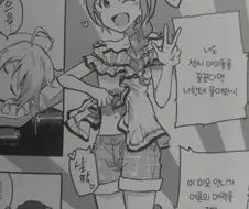 @) 블룸이랑 다른아유로 욕먹었던 공식 만화