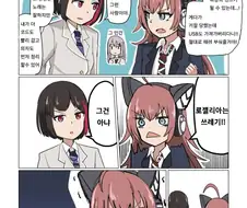 [뱅드림] 란과 츄츄가 대화하는 만화