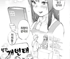 서점에서 운명적 만남 . Manhwa