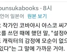 원로 각본가가 말하는 스토리에 있어서 설정