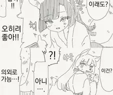 둔갑 여우인 만화