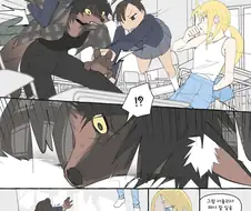 크싸레 퍼리 만화.manhwa