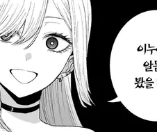 비스크돌)고죠군이 쥬쥬님 알몸을 본걸 알게된 마린