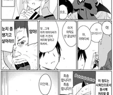 메스가키가 직장인 오빠 괴롭히는.MANGA