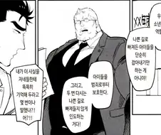ㄱㅇ) 가슴만큼 맘씨넓은 경찰 manhwa