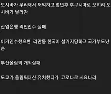 대한민국 산업계를 살린 3대 실패.