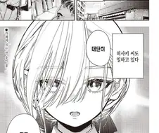 무표정인 여자애가 표정을 만드는 manhwa