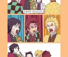 귀멸)충주가 깜짝선언하는 만화.manwha