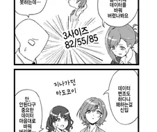 @) 니치카 82의 진실.manga