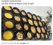 고깃집에서 진상하면 안되는 이유