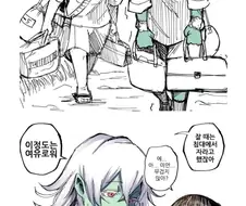 약해빠진 고블린 만화