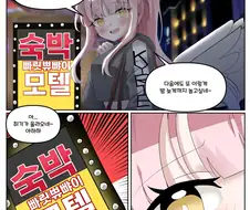블루아카)대학생이 된 미카와.manhwa