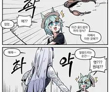 [말딸] 세이짱의 낚시.manhwa