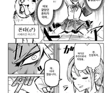 기르던 개가 사람이 되었다